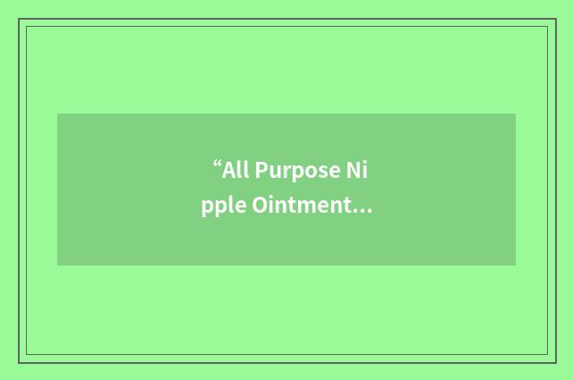 “All Purpose Nipple Ointment”缩略