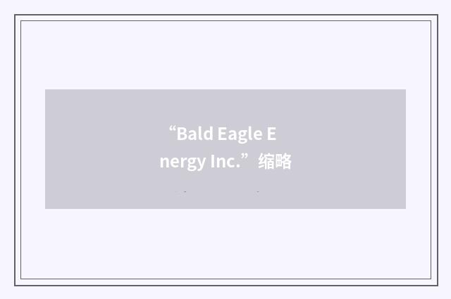 “Bald Eagle Energy Inc.”缩略