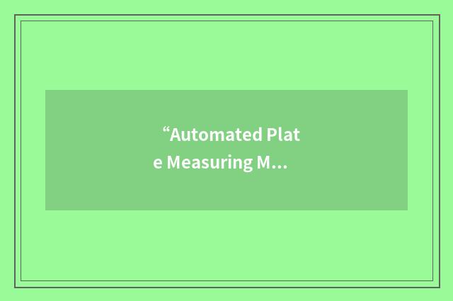 “Automated Plate Measuring Machine”缩略