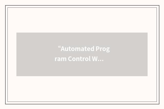 “Automated Program Control Working Group”缩略