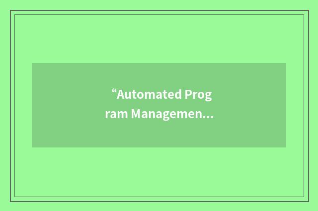 “Automated Program Management Information System”缩略