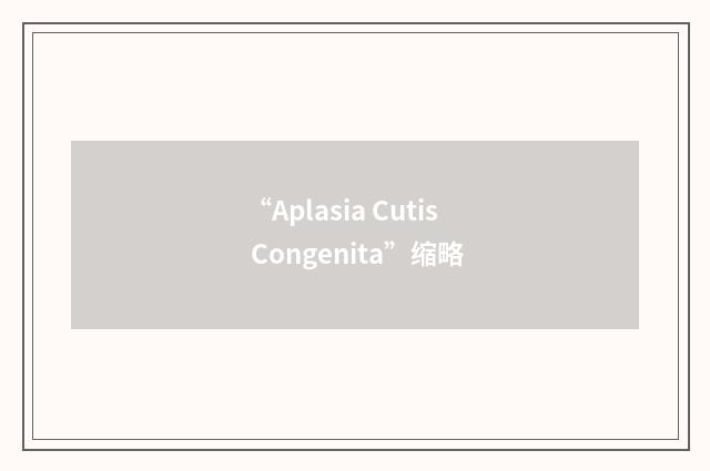 “Aplasia Cutis Congenita”缩略