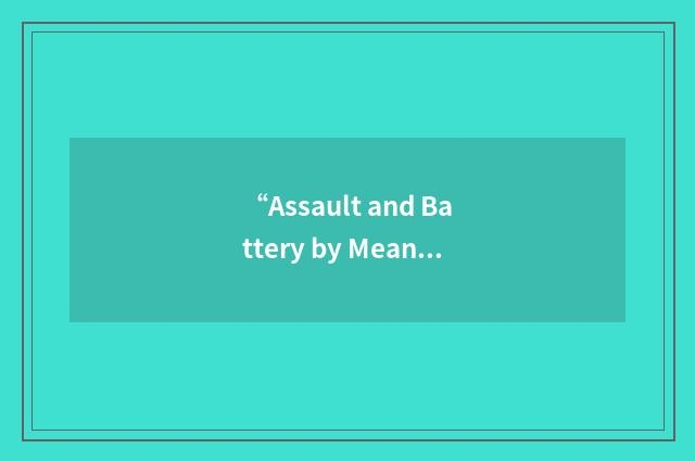“Assault and Battery by Means of a Dangerous Weapon”缩略