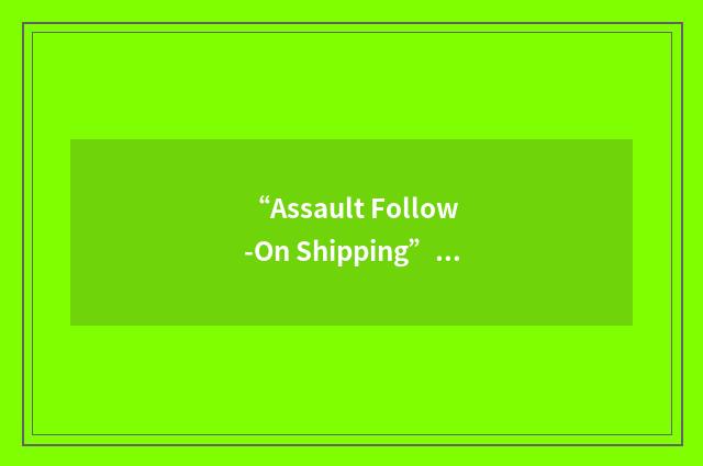 “Assault Follow-On Shipping”缩略