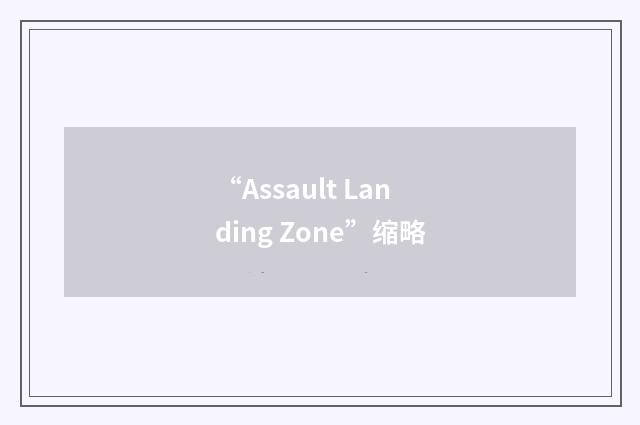 “Assault Landing Zone”缩略