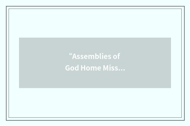 “Assemblies of God Home Missions”缩略
