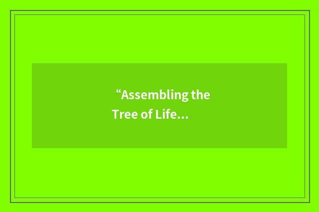 “Assembling the Tree of Life”缩略