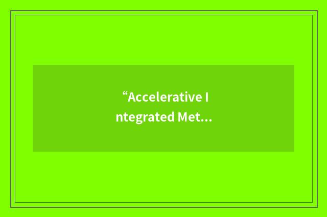 “Accelerative Integrated Method”缩略