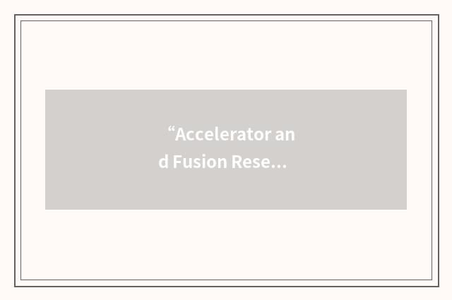 “Accelerator and Fusion Research Division”缩略