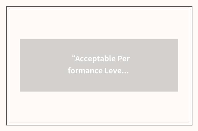 “Acceptable Performance Levels”缩略