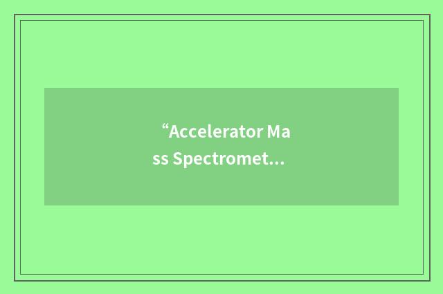 “Accelerator Mass Spectrometry”缩略