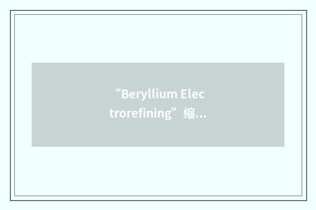 “Beryllium Electrorefining”缩略