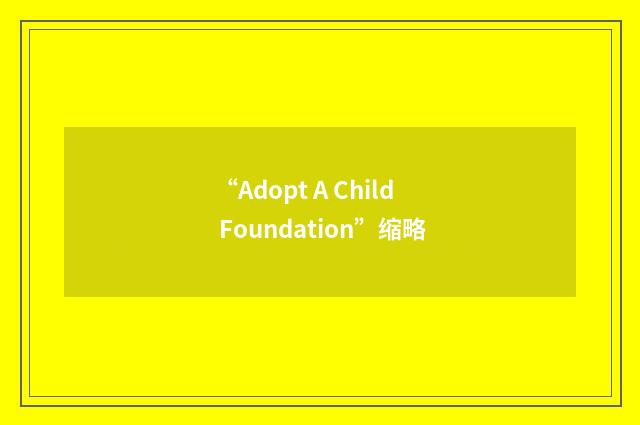“Adopt A Child Foundation”缩略