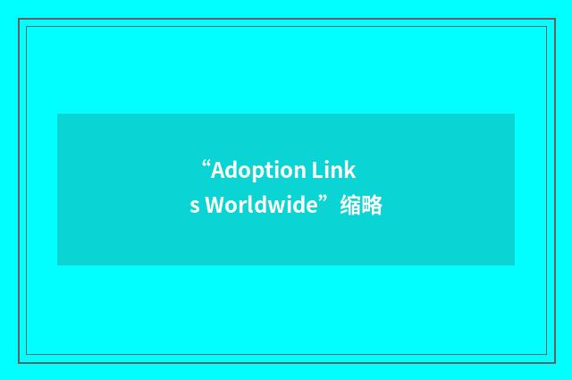“Adoption Links Worldwide”缩略