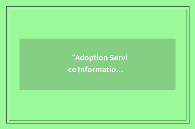 “Adoption Service Information Agency”缩略
