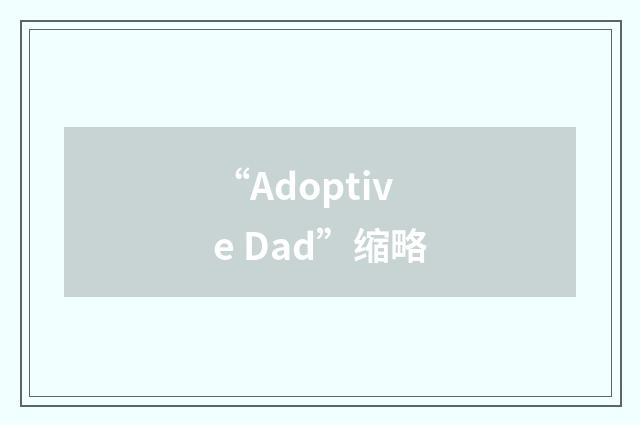 “Adoptive Dad”缩略