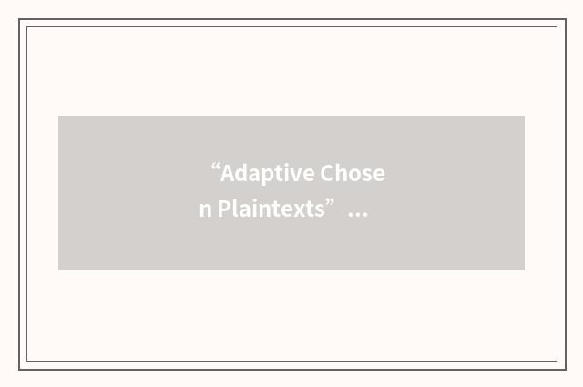 “Adaptive Chosen Plaintexts”缩略