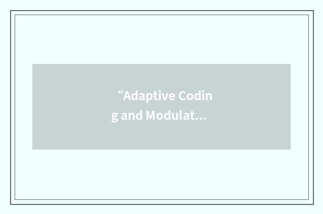 “Adaptive Coding and Modulation”缩略