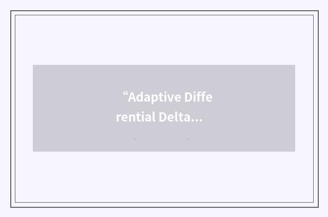 “Adaptive Differential Delta Pulse Code Modulation”缩略