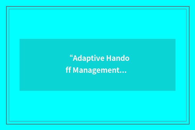 “Adaptive Handoff Management”缩略