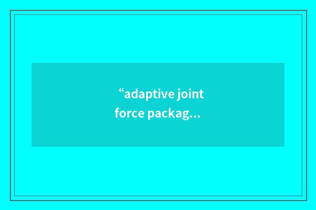 “adaptive joint force packaging”缩略