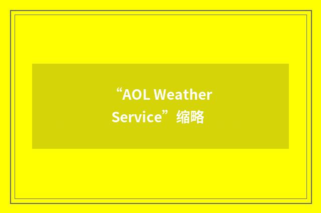 “AOL Weather Service”缩略