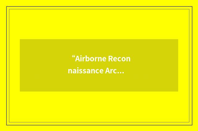 “Airborne Reconnaissance Architecture”缩略