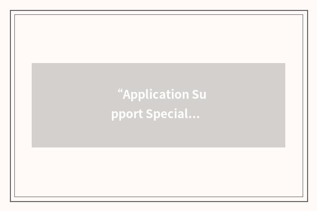 “Application Support Specialist”缩略