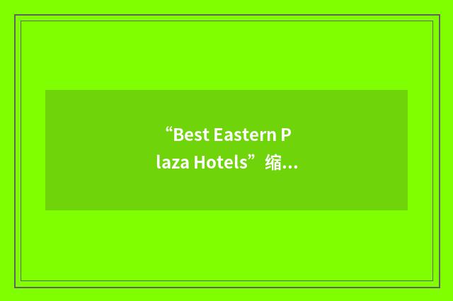 “Best Eastern Plaza Hotels”缩略