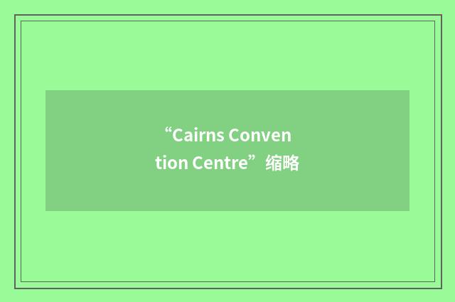 “Cairns Convention Centre”缩略