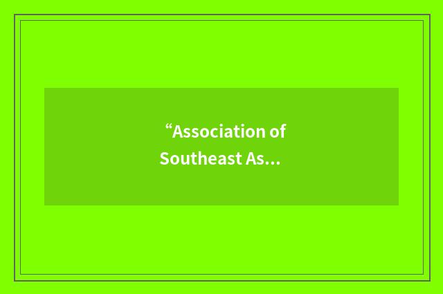 “Association of Southeast Asian Nations Agreement on Disaster Management and Eme