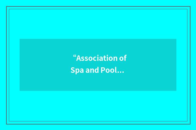 “Association of Spa and Pool Professionals”缩略