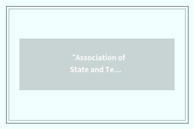 “Association of State and Territorial Dental Directors”缩略