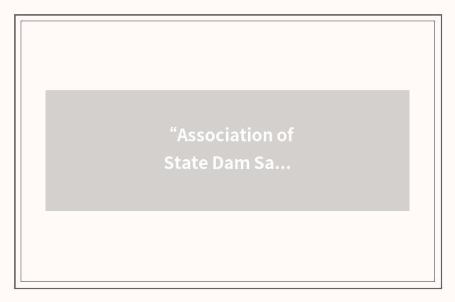 “Association of State Dam Safety Officials”缩略