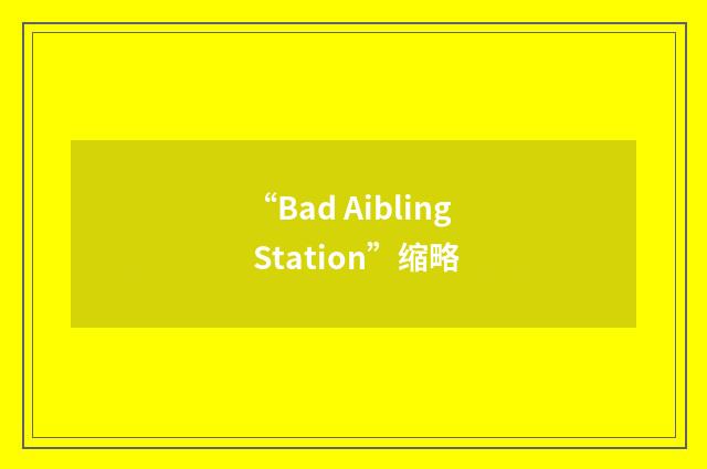 “Bad Aibling Station”缩略