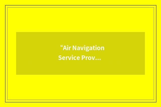 “Air Navigation Service Provider”缩略
