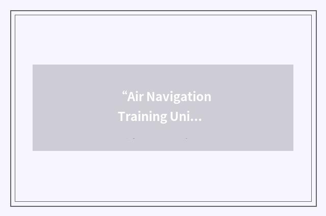 “Air Navigation Training Unit”缩略