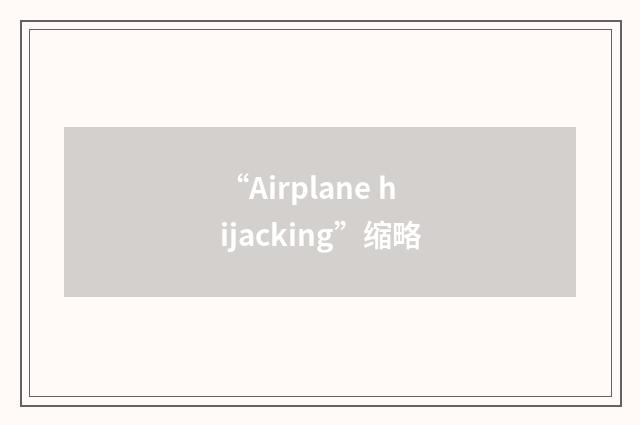 “Airplane hijacking”缩略