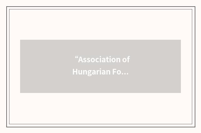 “Association of Hungarian Forwarding and Logistic Service Providers”缩略