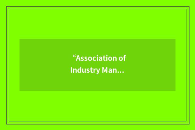 “Association of Industry Manufacturers Representatives”缩略