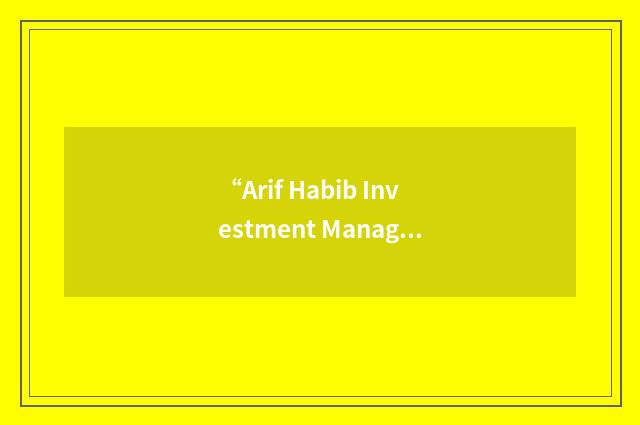“Arif Habib Investment Management Ltd.”缩略