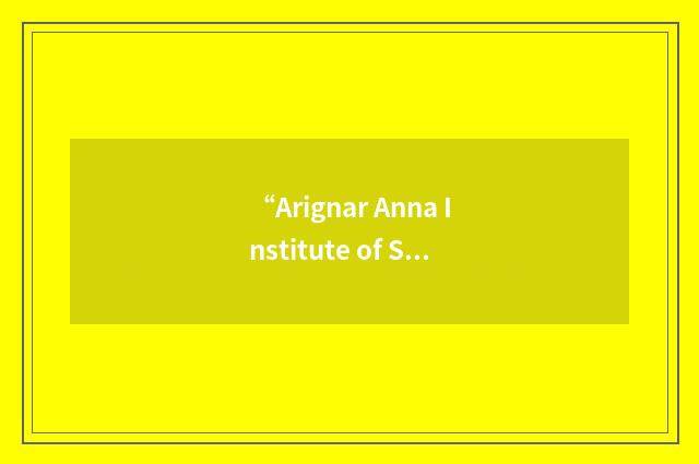 “Arignar Anna Institute of Science and Technology”缩略