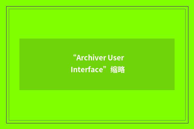 “Archiver User Interface”缩略