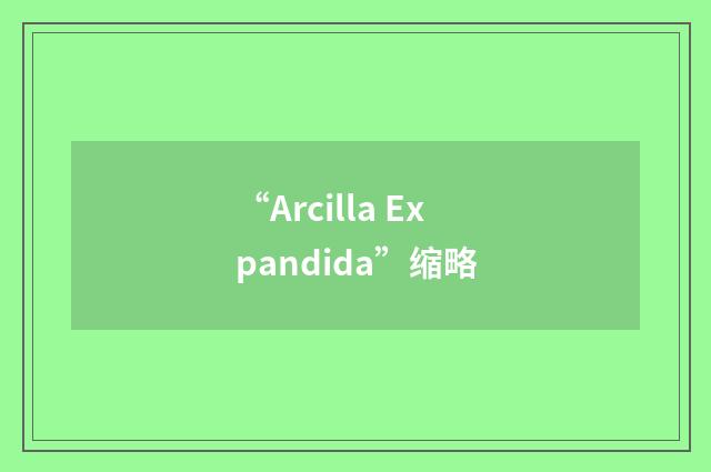 “Arcilla Expandida”缩略