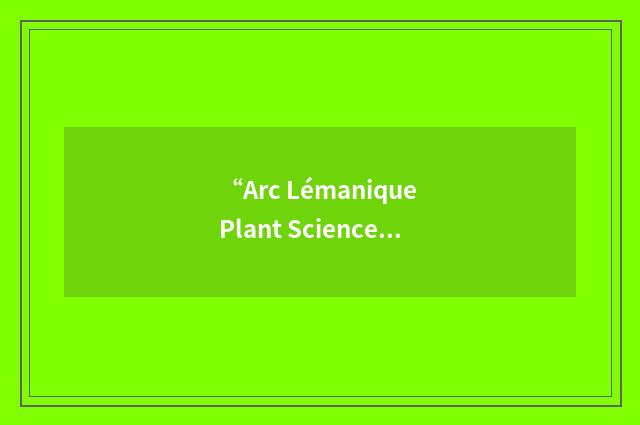 “Arc Lémanique Plant Science”缩略