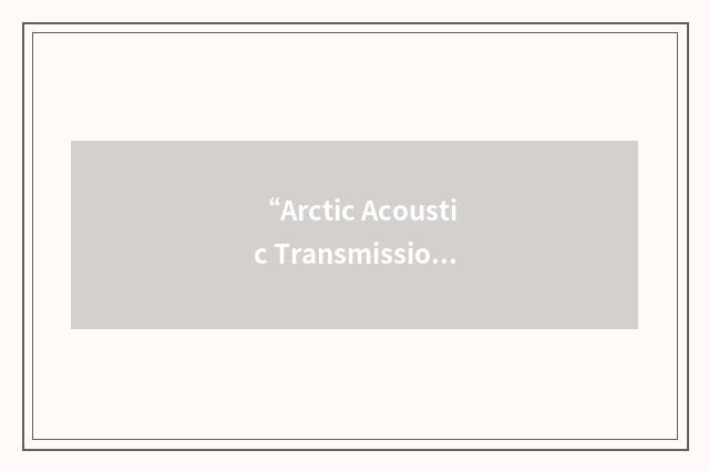 “Arctic Acoustic Transmission Experiment”缩略