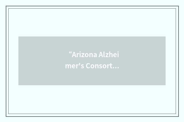 “Arizona Alzheimer's Consortium”缩略
