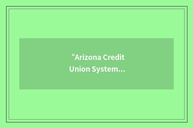 “Arizona Credit Union System”缩略