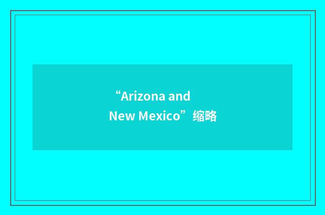 “Arizona and New Mexico”缩略