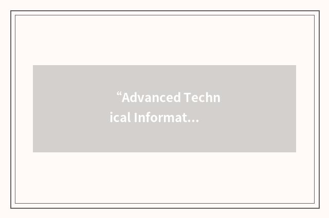“Advanced Technical Information Management System”缩略